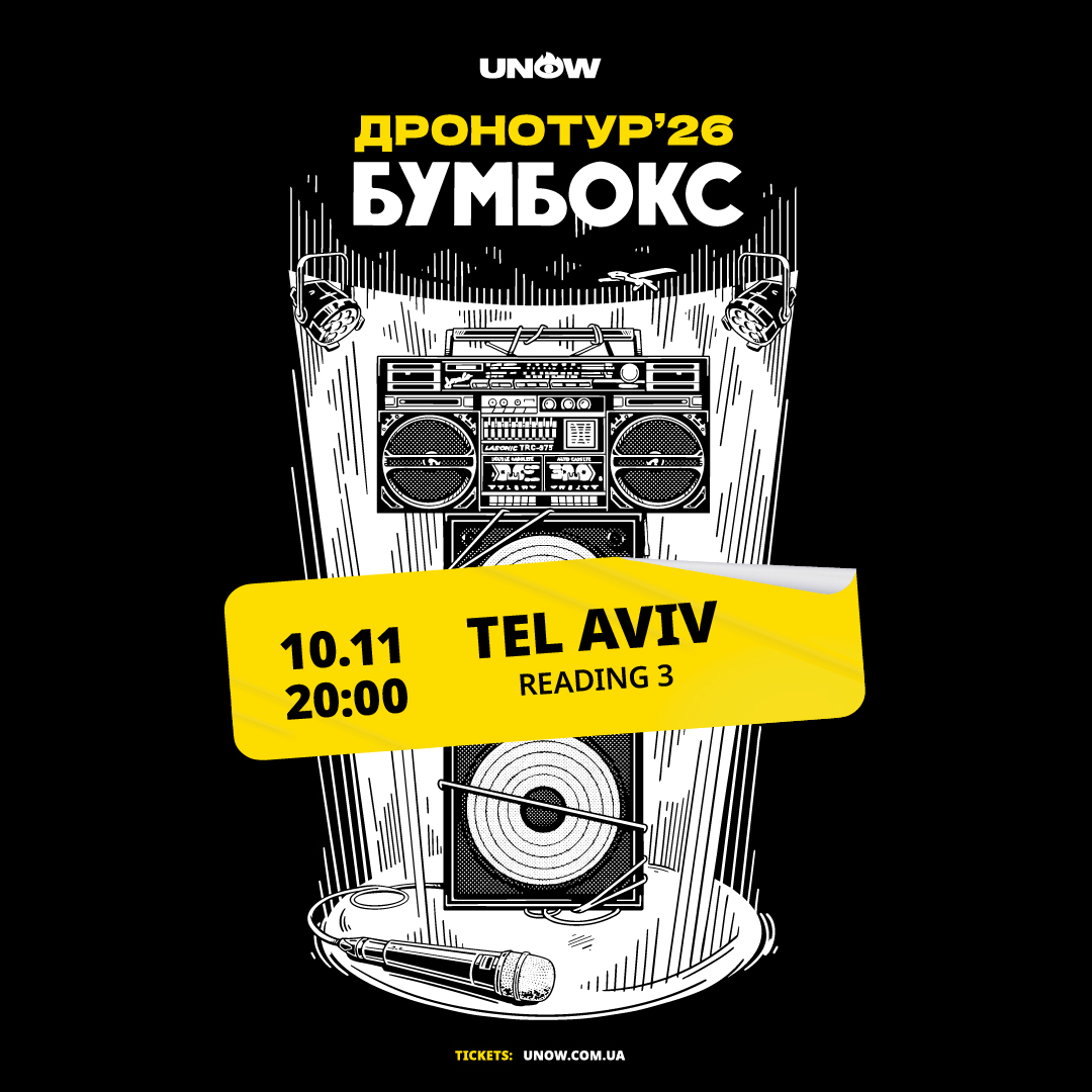 БУМБОКС