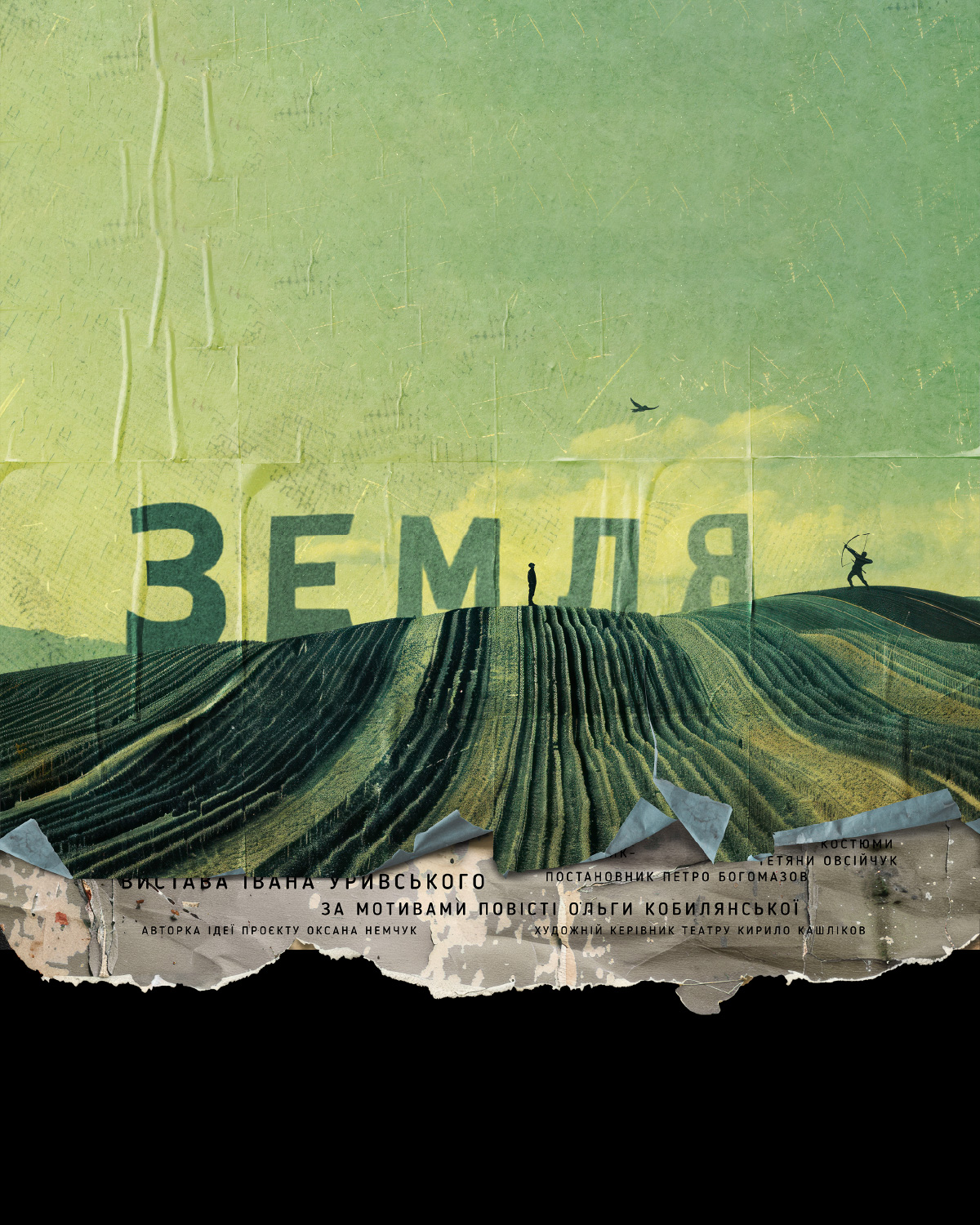 Вистава «ЗЕМЛЯ»